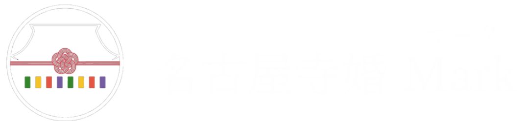 【公式】名古屋寺婚Mark